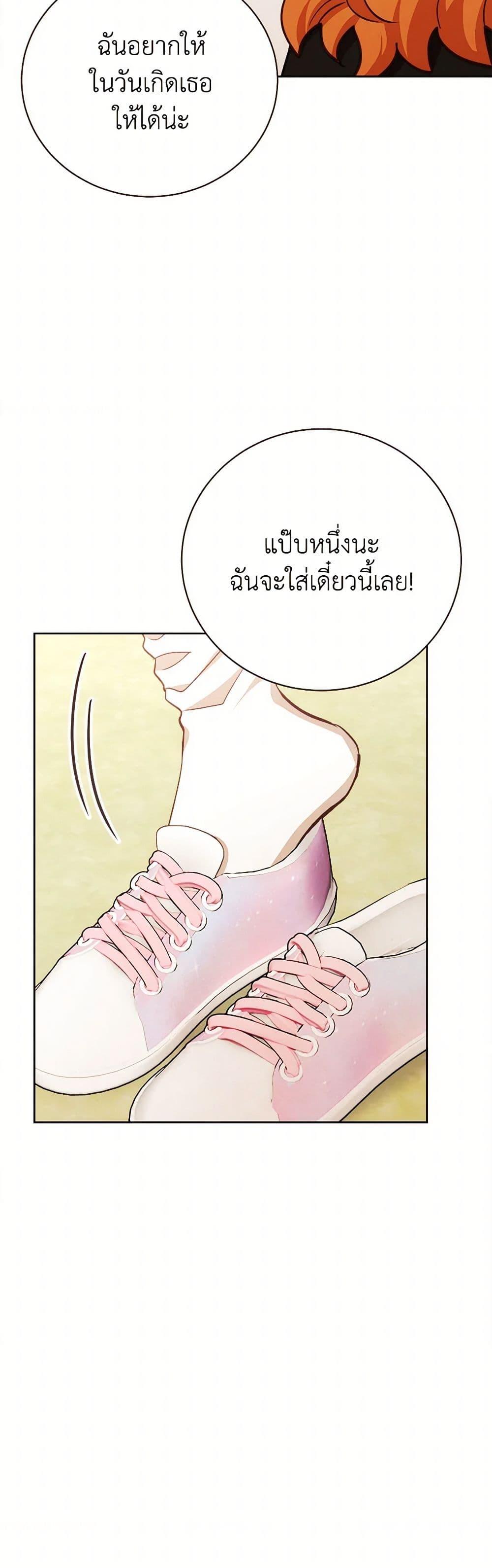 Viewer’s Choice – The Dating Show ตอนที่ 64 33