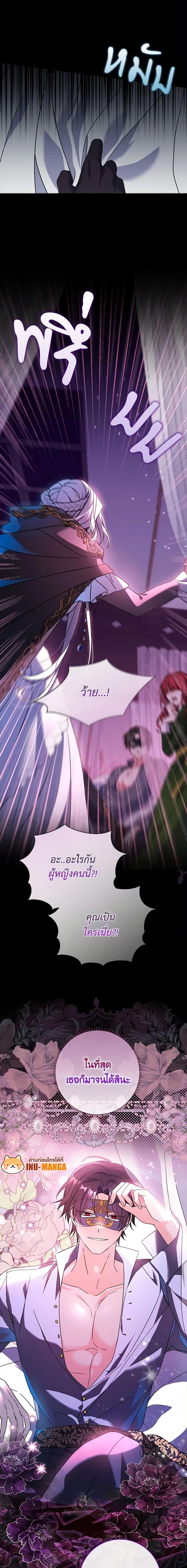 I Listened to My Husband and Brought In a Lover ตอนที่ 1 4