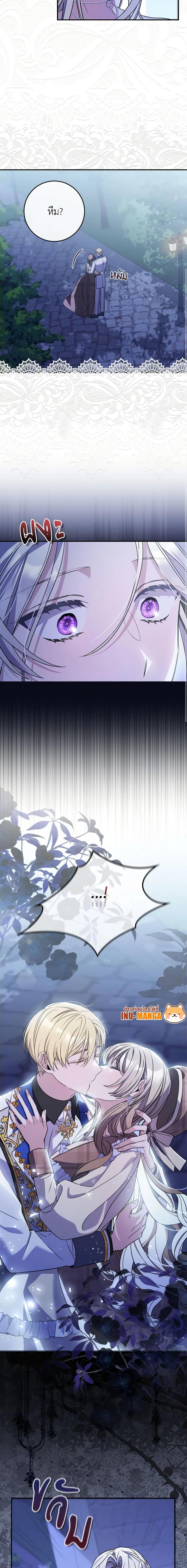 I Listened to My Husband and Brought In a Lover ตอนที่ 1 13