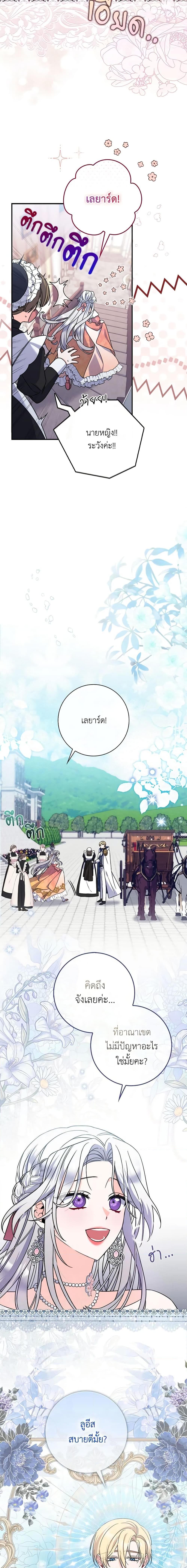 I Listened to My Husband and Brought In a Lover ตอนที่ 1 7
