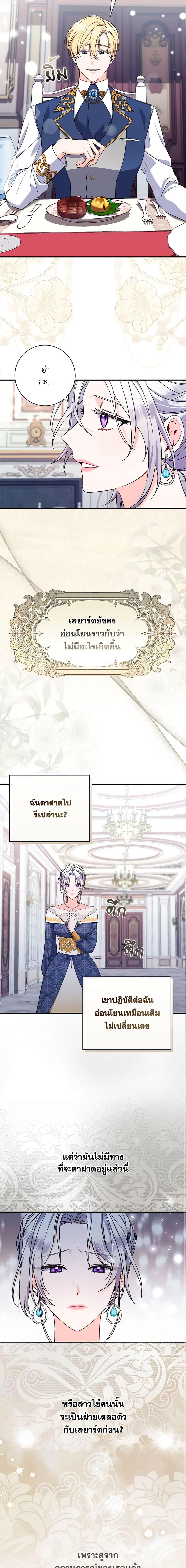 I Listened to My Husband and Brought In a Lover ตอนที่ 1 15