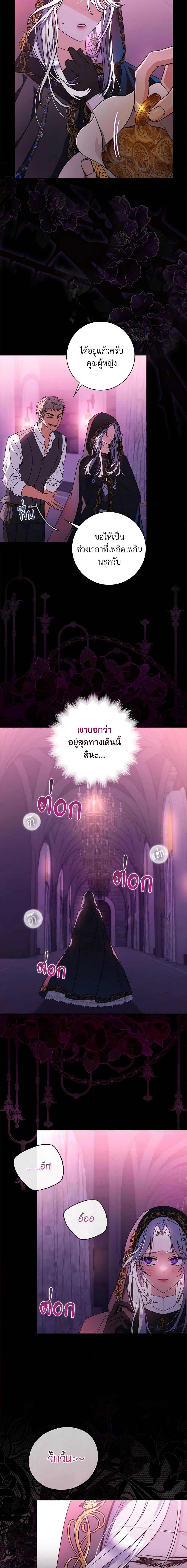 I Listened to My Husband and Brought In a Lover ตอนที่ 1 2
