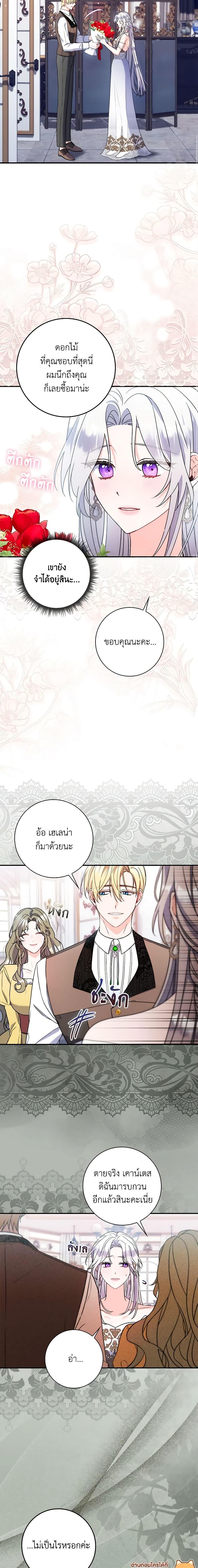 I Listened to My Husband and Brought In a Lover ตอนที่ 2 4