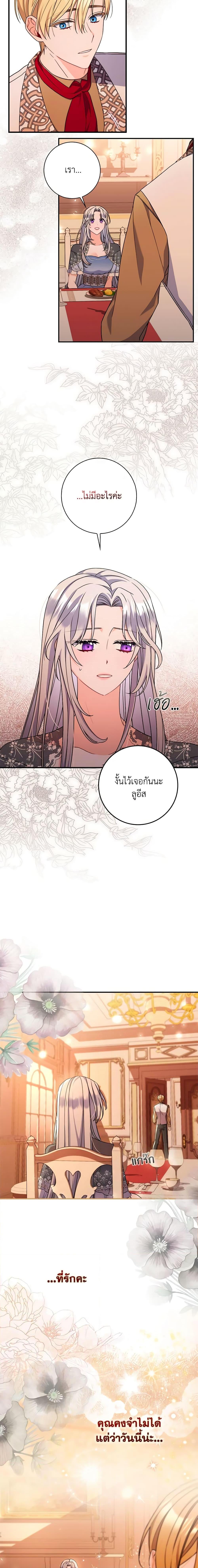 I Listened to My Husband and Brought In a Lover ตอนที่ 2 10