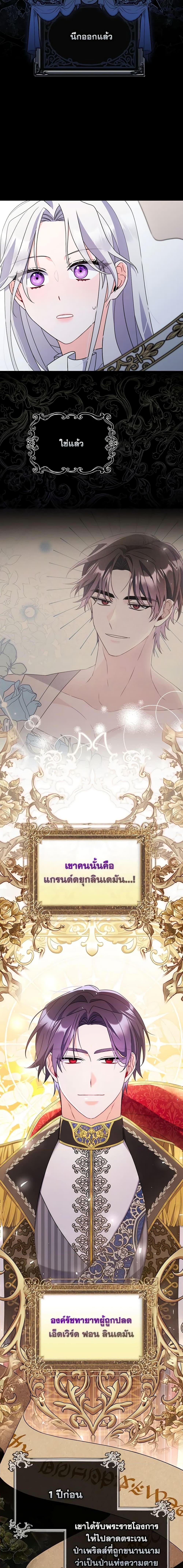 I Listened to My Husband and Brought In a Lover ตอนที่ 3 15