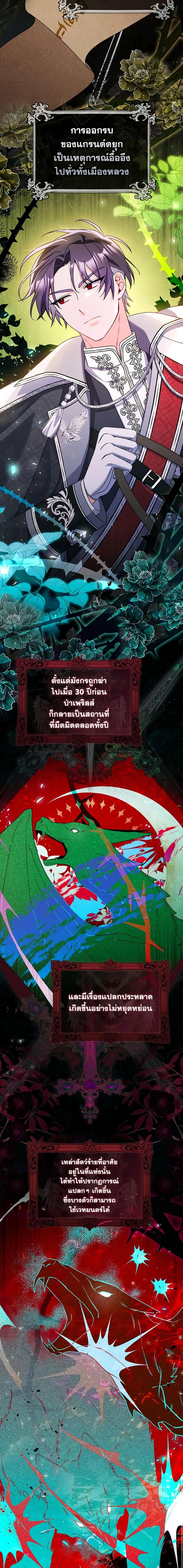 I Listened to My Husband and Brought In a Lover ตอนที่ 3 16
