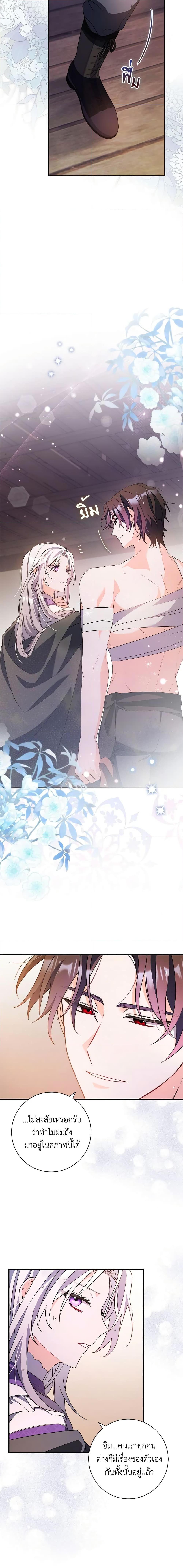 I Listened to My Husband and Brought In a Lover ตอนที่ 3 10