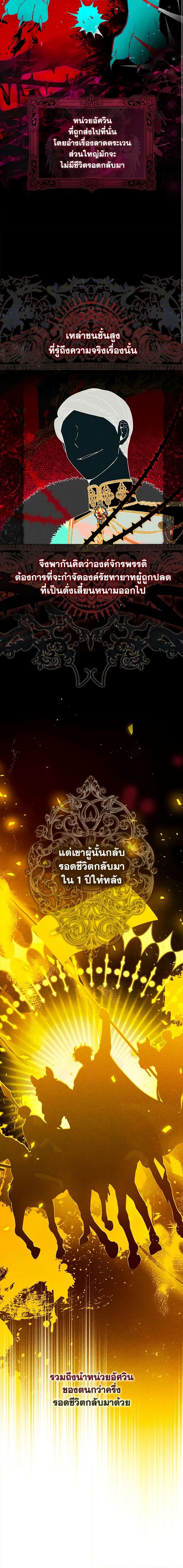I Listened to My Husband and Brought In a Lover ตอนที่ 3 17