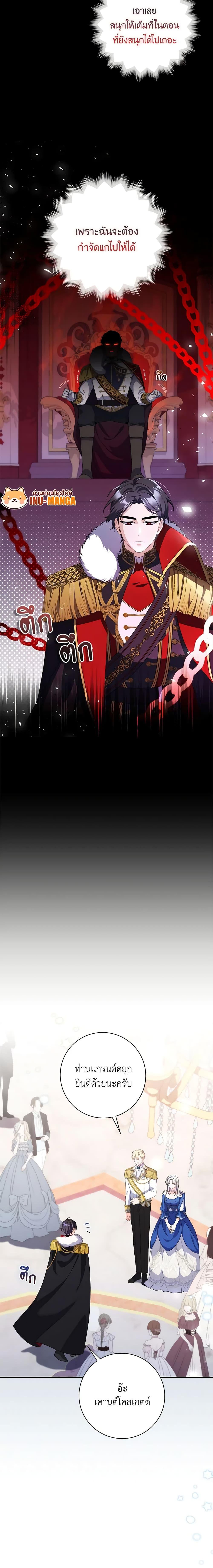 I Listened to My Husband and Brought In a Lover ตอนที่ 4 6