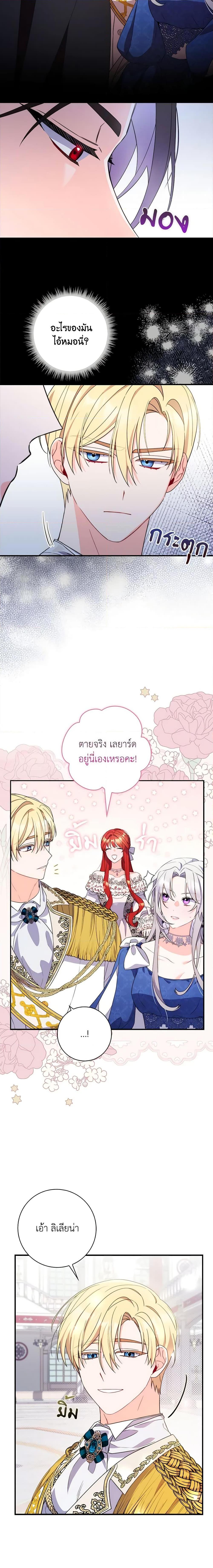I Listened to My Husband and Brought In a Lover ตอนที่ 4 11