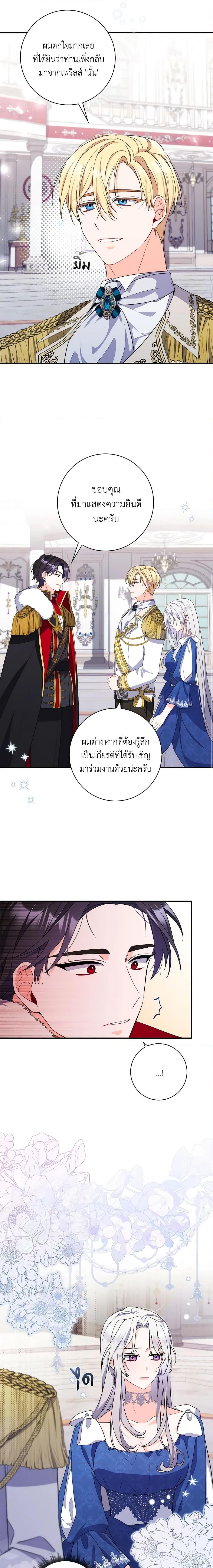 I Listened to My Husband and Brought In a Lover ตอนที่ 4 7