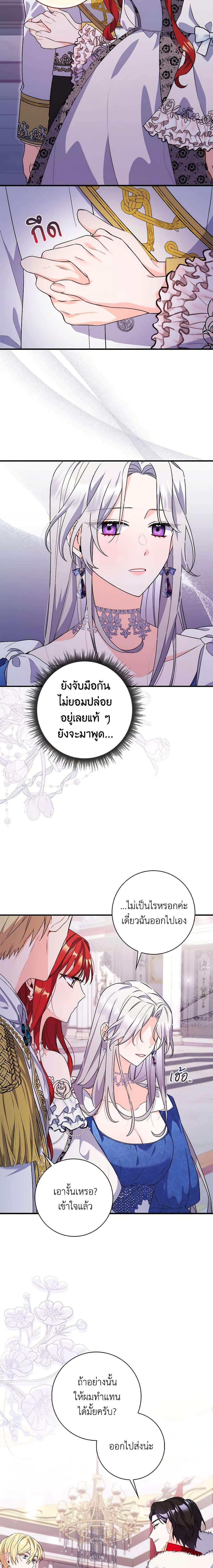 I Listened to My Husband and Brought In a Lover ตอนที่ 4 14