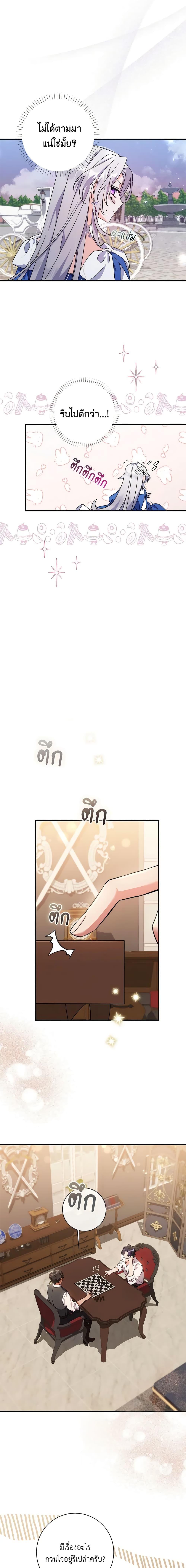 I Listened to My Husband and Brought In a Lover ตอนที่ 5 11