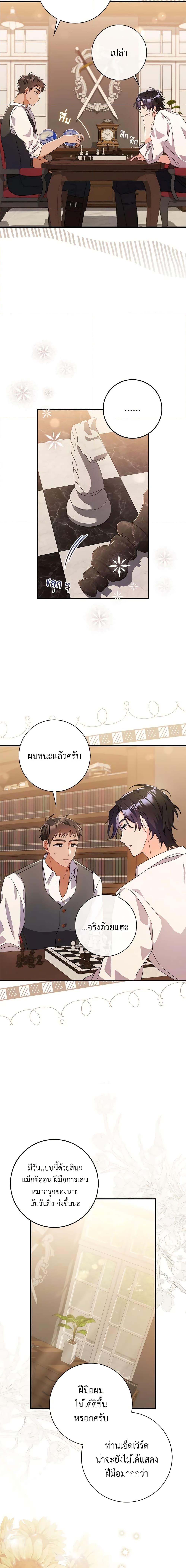 I Listened to My Husband and Brought In a Lover ตอนที่ 5 12