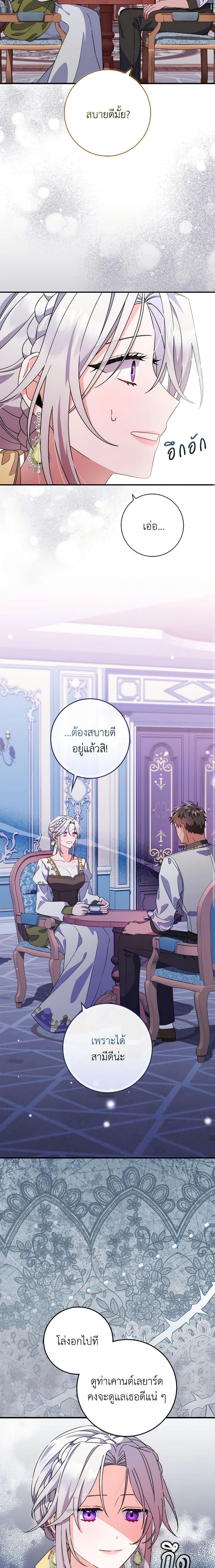 I Listened to My Husband and Brought In a Lover ตอนที่ 6 7