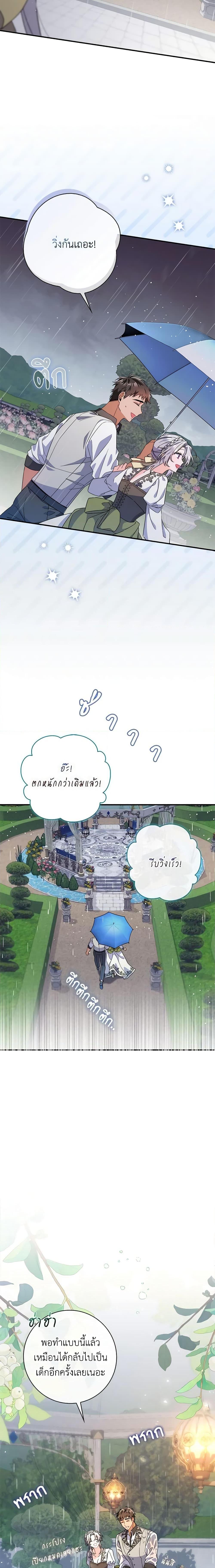 I Listened to My Husband and Brought In a Lover ตอนที่ 6 12