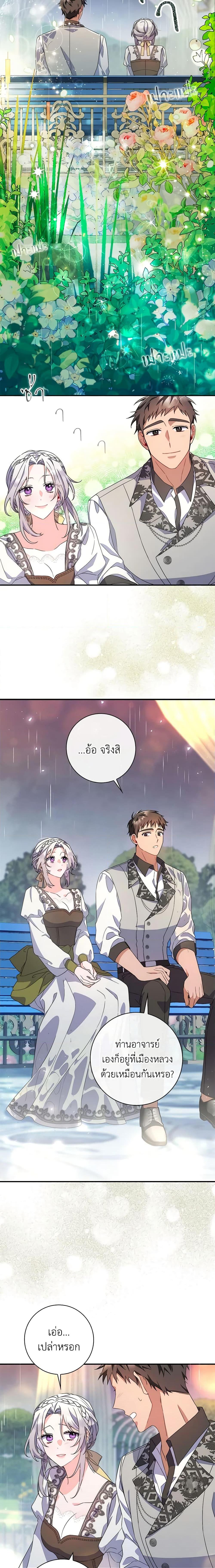 I Listened to My Husband and Brought In a Lover ตอนที่ 6 14