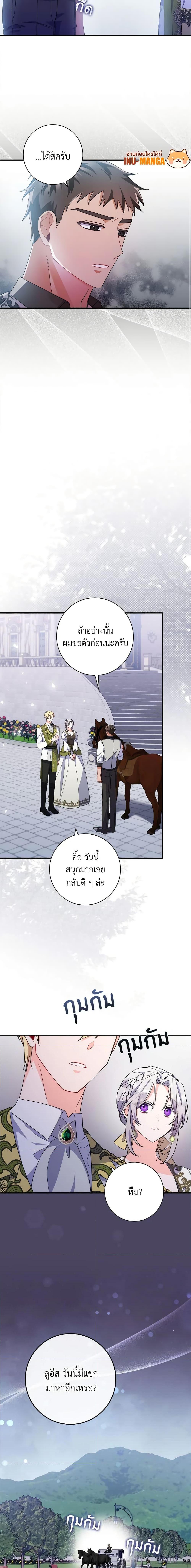 I Listened to My Husband and Brought In a Lover ตอนที่ 7 4