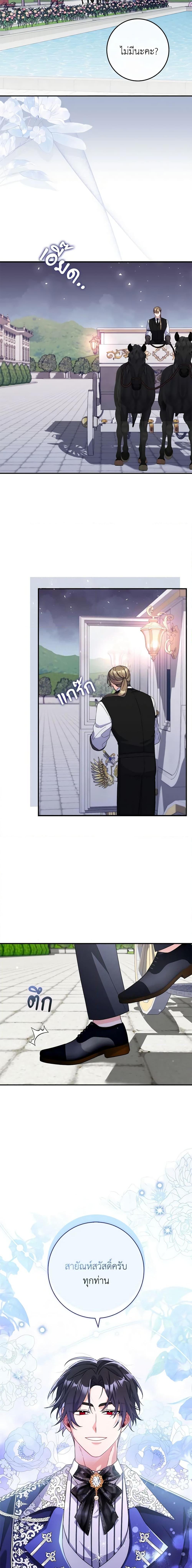I Listened to My Husband and Brought In a Lover ตอนที่ 7 5