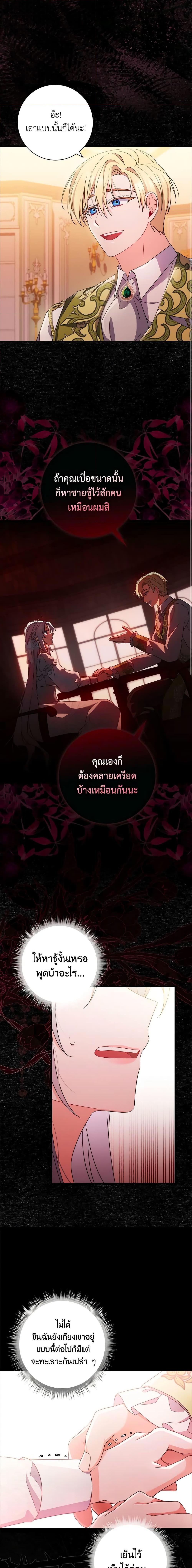 I Listened to My Husband and Brought In a Lover ตอนที่ 7 14