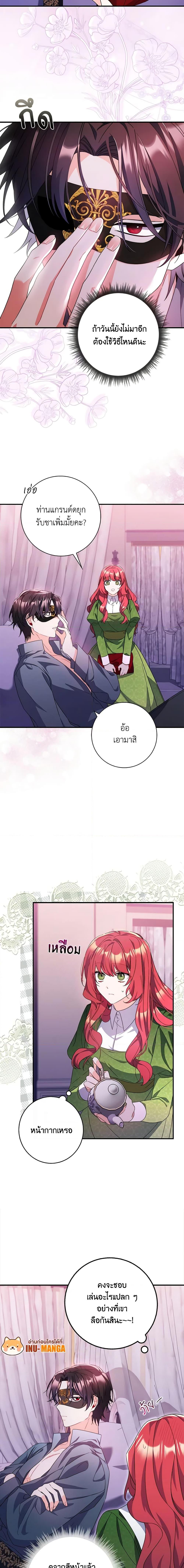 I Listened to My Husband and Brought In a Lover ตอนที่ 8 12