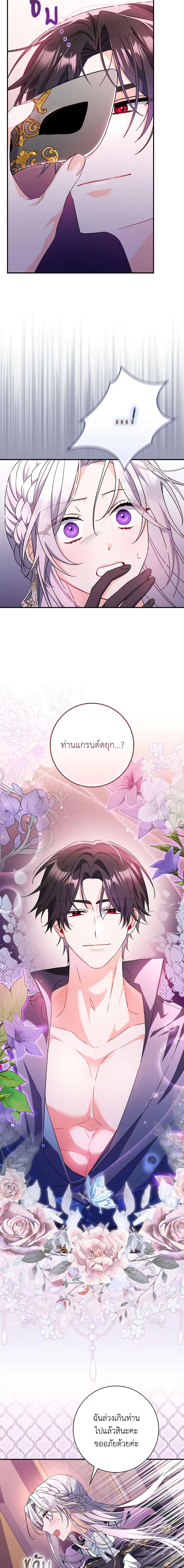 I Listened to My Husband and Brought In a Lover ตอนที่ 8 19