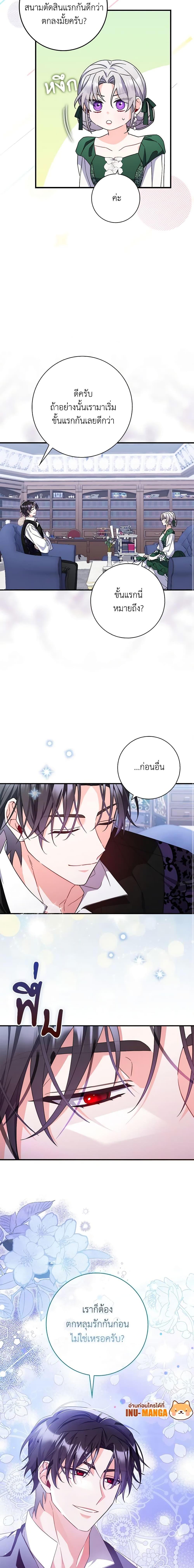 I Listened to My Husband and Brought In a Lover ตอนที่ 9 20