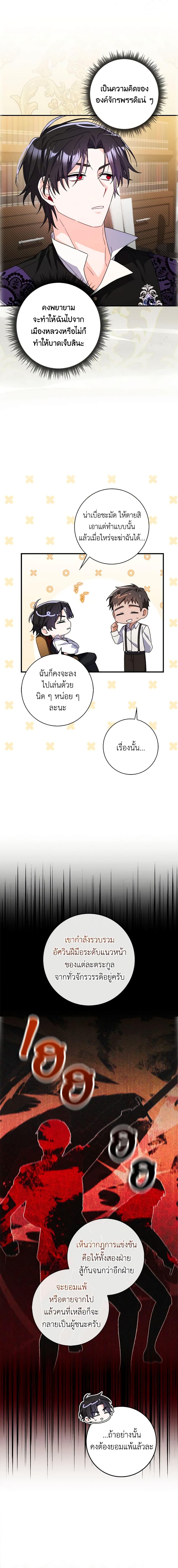 I Listened to My Husband and Brought In a Lover ตอนที่ 10 7