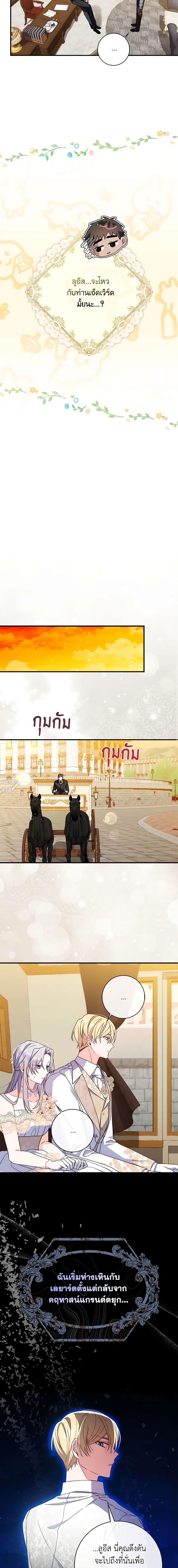 I Listened to My Husband and Brought In a Lover ตอนที่ 10 13