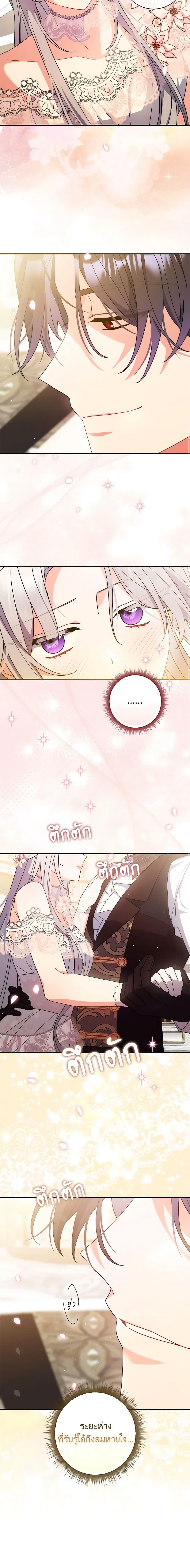 I Listened to My Husband and Brought In a Lover ตอนที่ 11 10