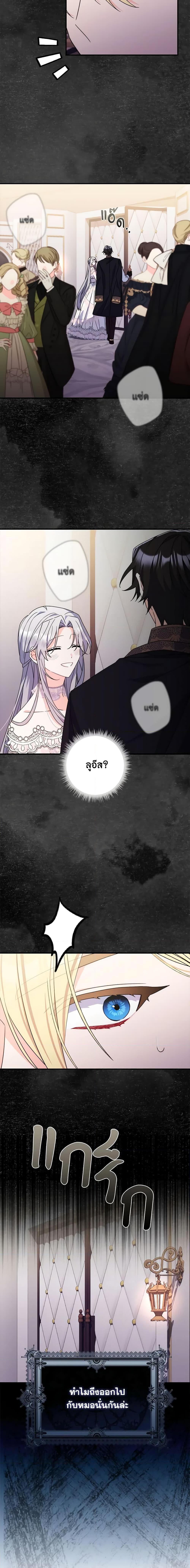 I Listened to My Husband and Brought In a Lover ตอนที่ 11 16