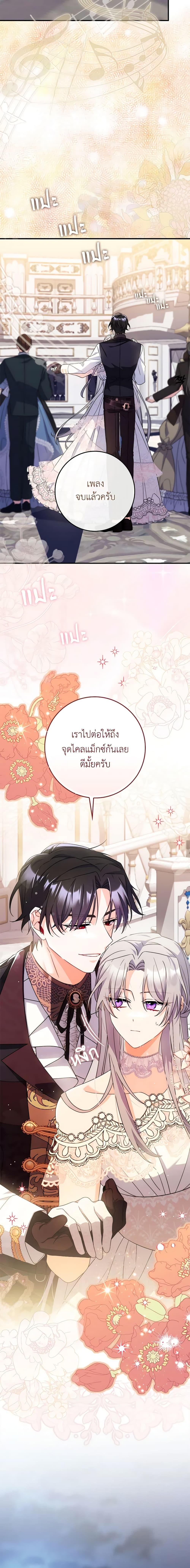 I Listened to My Husband and Brought In a Lover ตอนที่ 11 14