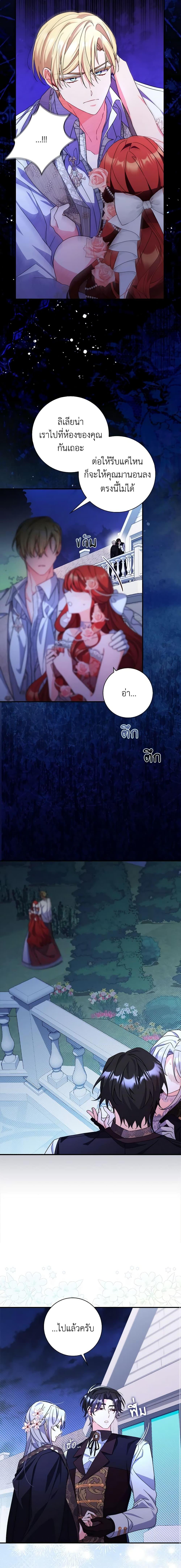 I Listened to My Husband and Brought In a Lover ตอนที่ 12 9