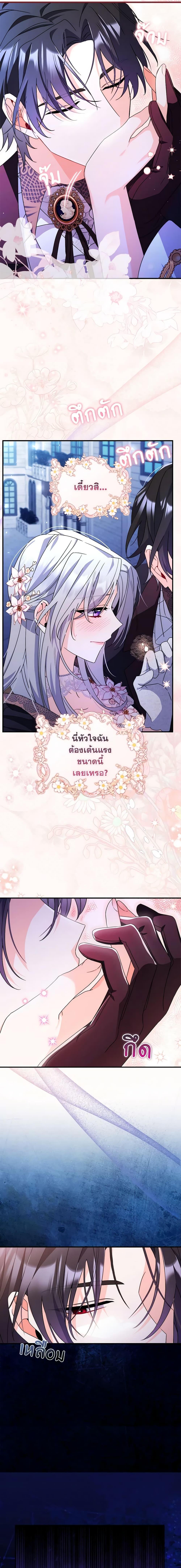 I Listened to My Husband and Brought In a Lover ตอนที่ 12 8