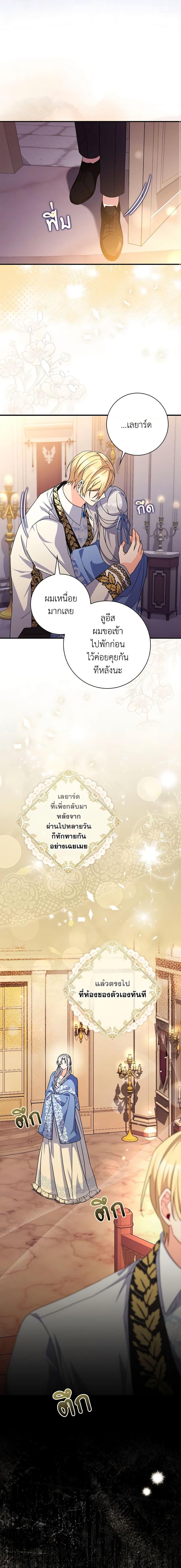 I Listened to My Husband and Brought In a Lover ตอนที่ 12 15
