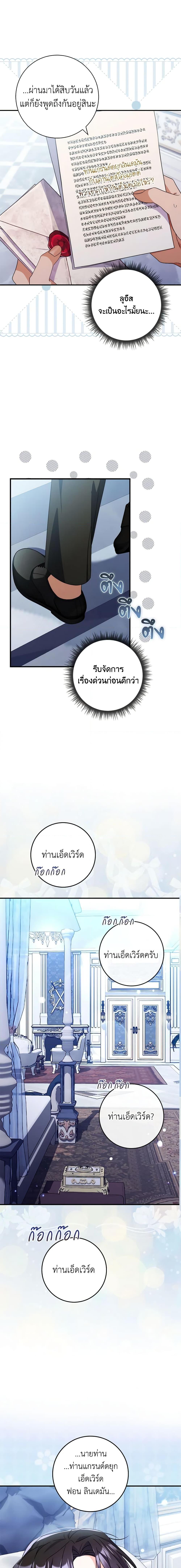 I Listened to My Husband and Brought In a Lover ตอนที่ 12 17