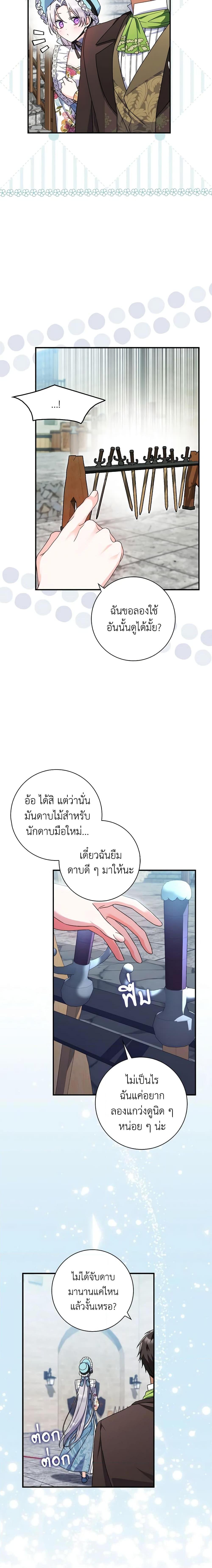 I Listened to My Husband and Brought In a Lover ตอนที่ 13 16