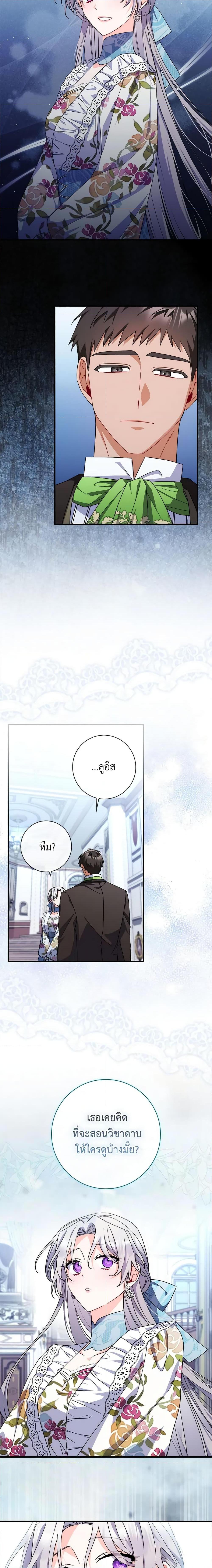 I Listened to My Husband and Brought In a Lover ตอนที่ 13 9