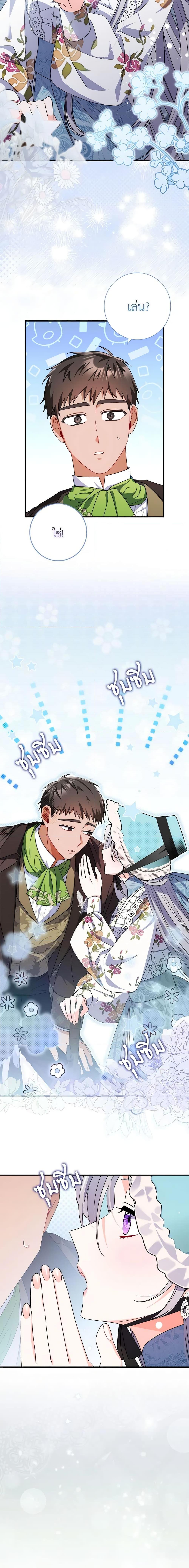 I Listened to My Husband and Brought In a Lover ตอนที่ 14 7