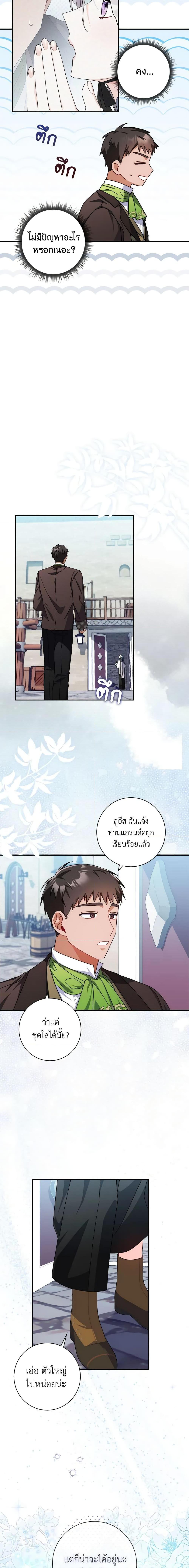 I Listened to My Husband and Brought In a Lover ตอนที่ 14 10