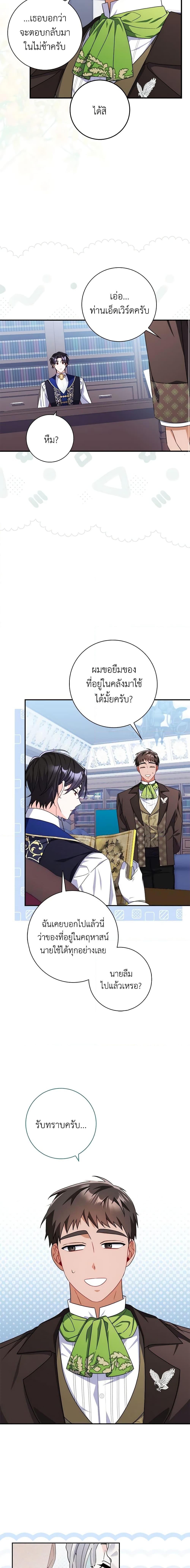 I Listened to My Husband and Brought In a Lover ตอนที่ 14 9