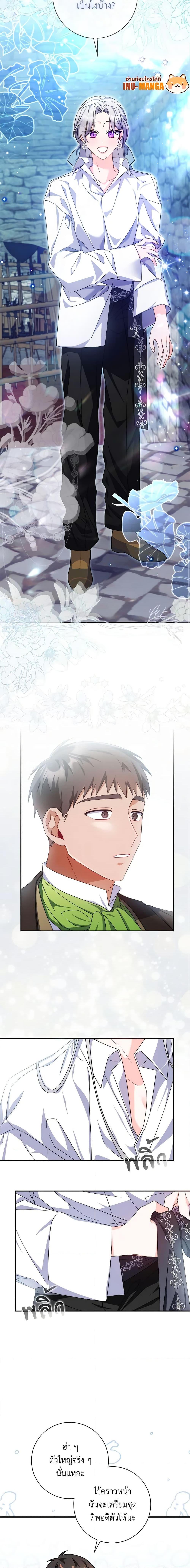 I Listened to My Husband and Brought In a Lover ตอนที่ 14 11