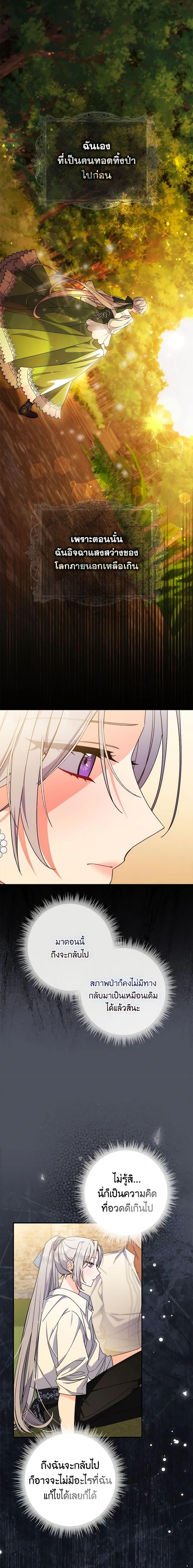 I Listened to My Husband and Brought In a Lover ตอนที่ 15 2