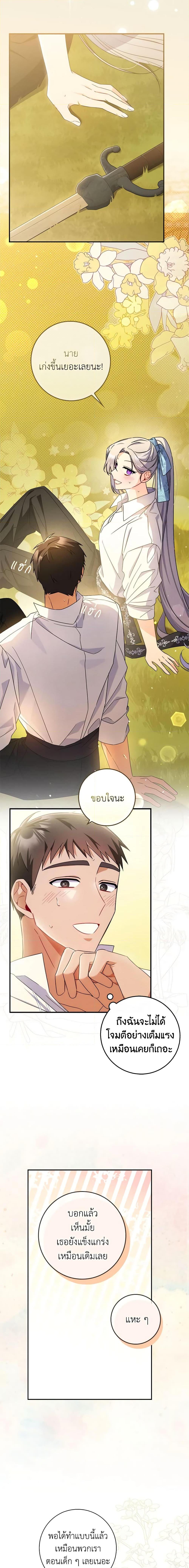 I Listened to My Husband and Brought In a Lover ตอนที่ 14 18