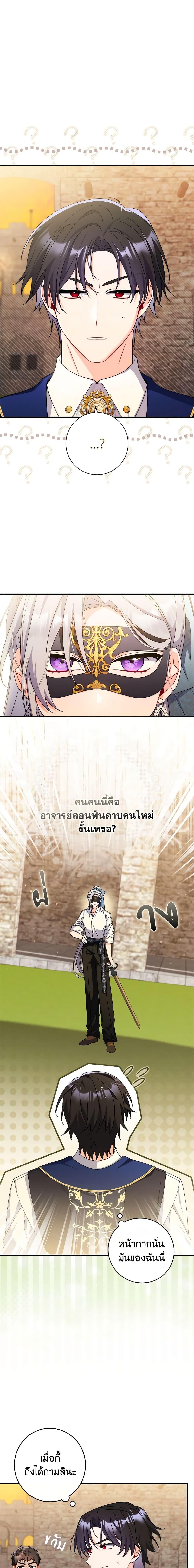 I Listened to My Husband and Brought In a Lover ตอนที่ 15 4