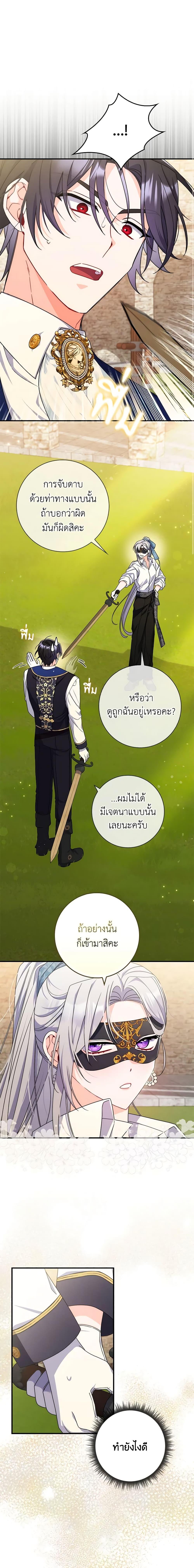 I Listened to My Husband and Brought In a Lover ตอนที่ 15 9