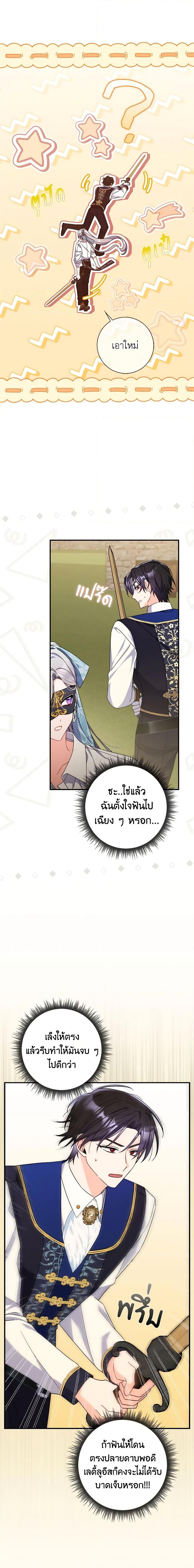 I Listened to My Husband and Brought In a Lover ตอนที่ 15 14