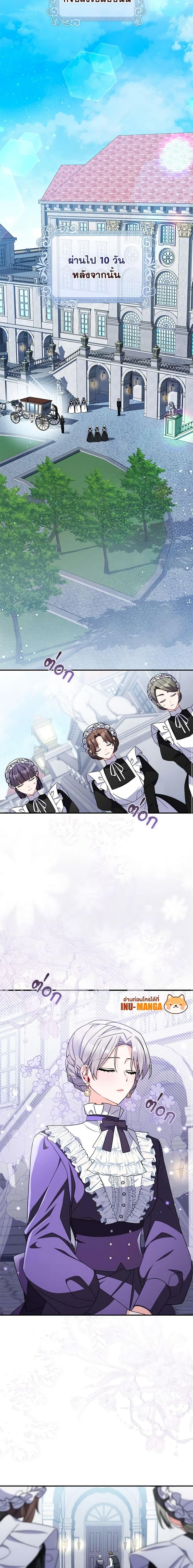 I Listened to My Husband and Brought In a Lover ตอนที่ 16 11