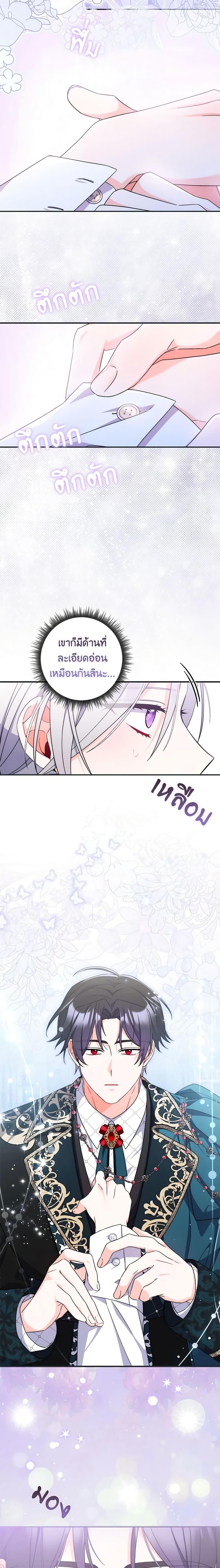 I Listened to My Husband and Brought In a Lover ตอนที่ 17 18