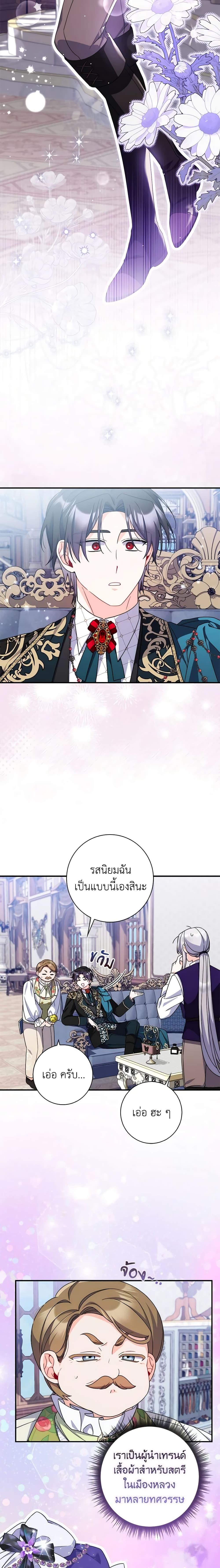I Listened to My Husband and Brought In a Lover ตอนที่ 17 8
